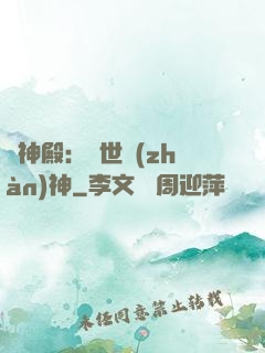 龍神殿：蓋世戰(zhàn)神